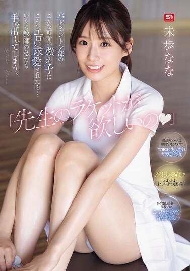 SONE-726 SONE-726