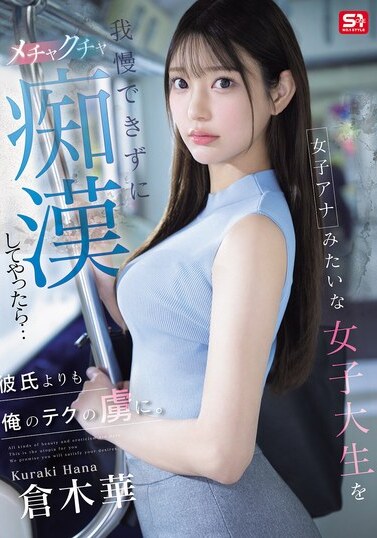 SONE-771 SONE-771
