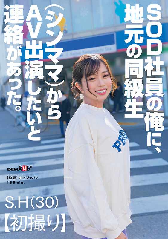 SOD Create JAV Censored (SDAM-119) I'm an SOD employee, and a local classmate (single mom) contacted me saying she wanted to appear in an adult video. SH (30)