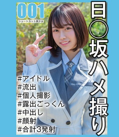 Amateur On The Hill JAV Censored (SAKA-001) [National Idol Personal Shooting] Gonzo Leaked - 1st Generation Rio-chan (21 years old / D cup)