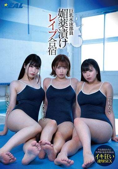 K.M.Produce JAV Censored (REAL-852) Big-breasted swimming team member: Aphrodisiac rape training camp