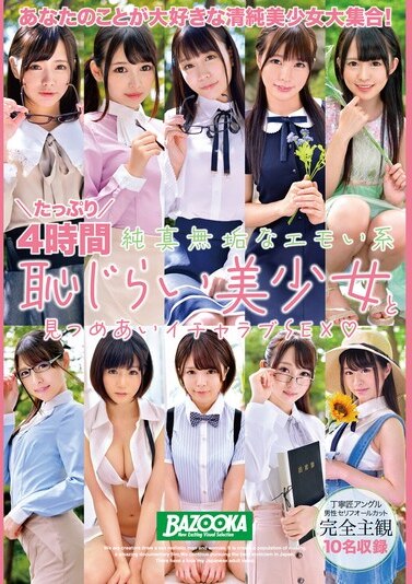 K.M.Produce JAV Censored (BAZX-402) A full 4 hours of staring and lovey-dovey sex with an innocent, emo, shy beautiful girl