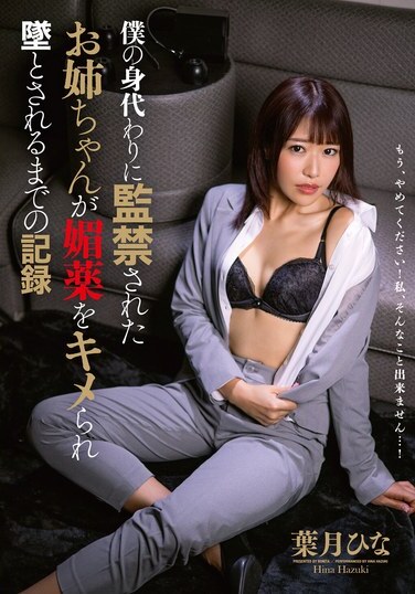 Bonita/Daydream Tribe JAV Censored (BONY-110) A record of how my sister, who was held captive in my place,