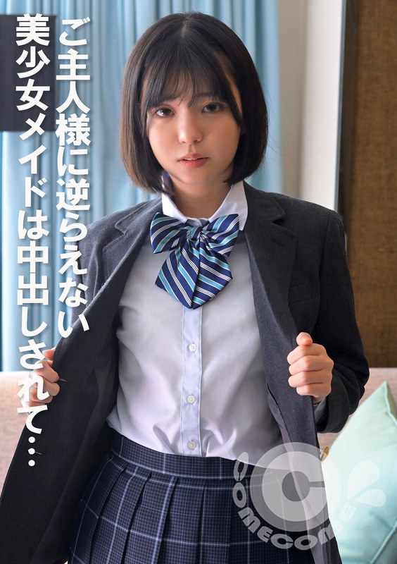 Kamkam Pyu! JAV Censored (COM-399) A beautiful maid who can't resist her master gets creampied...
