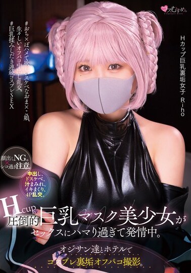 Muku JAV Censored (MUKC-054) H-cup overwhelming busty masked beautiful girl is so addicted to sex that she's in heat.