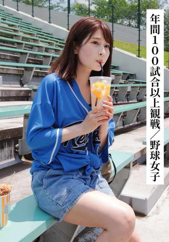 ヒアソビ JAV Censored (SAKA-008) Maimai (21 years old/F cup) [A baseball girl who watches over 100 games a year] [I tried connecting with other girls on social media!]