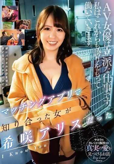 Mother JAV Censored (SAN-259) The girl I met on a matching app was Alice Kisaki / Alice Kisaki