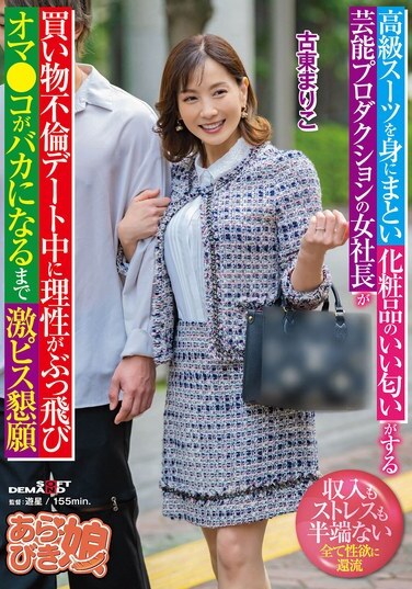 SOD Create JAV Censored (SPLY-024) The female president of an entertainment production company,