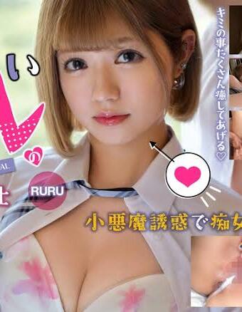 Erotic Time JAV Censored (ETQR-531) Otaku-friendly Gal Serving The Little Devil