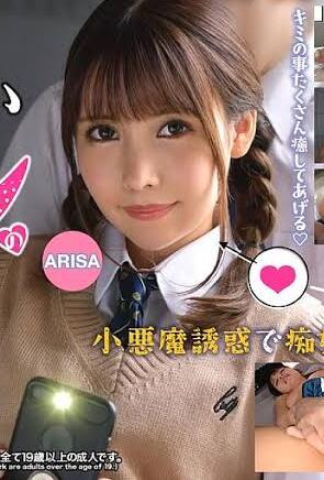 Erotic Time JAV Censored (ETQR-532) Otaku-friendly Gal Serving The Little Devil