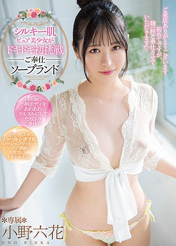 MOODYZ JAV Censored (MIDE-859) Silky-skinned pure beautiful girl takes on thrilling first soapland service challenge