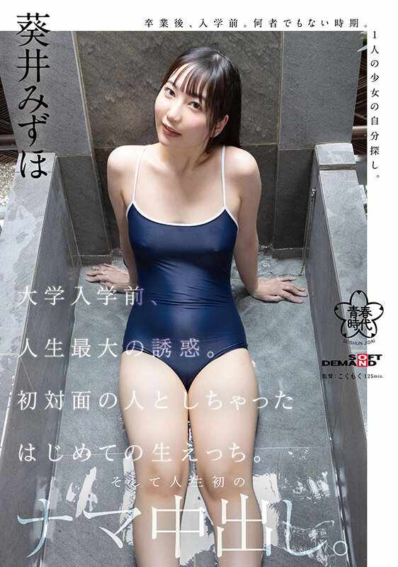 SOD Create JAV Censored (SDAB-318) Before entering university, the biggest temptation of my life.