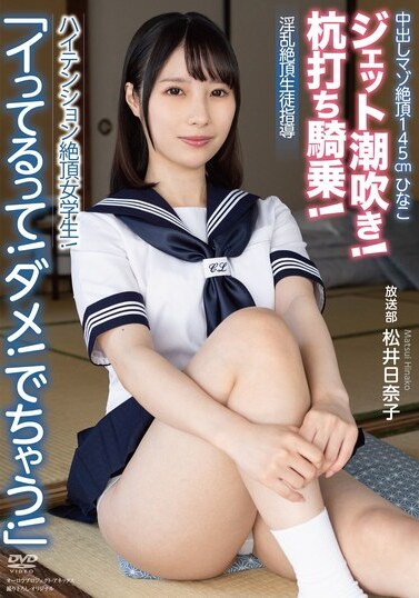 Aurora Project Annex JAV Censored (APAK-288) Creampie Masochist Climax 145cm Hinako 