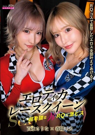 Mill JAV Censored (MIMA-009) Sexy erotic race queen, super obscene WRQ, hard piston