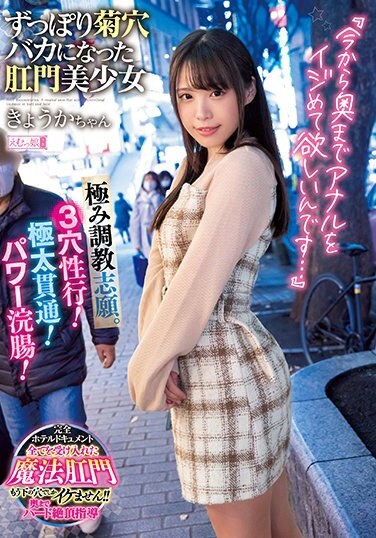 M Girls' Lab JAV Censored (MISM-242) 