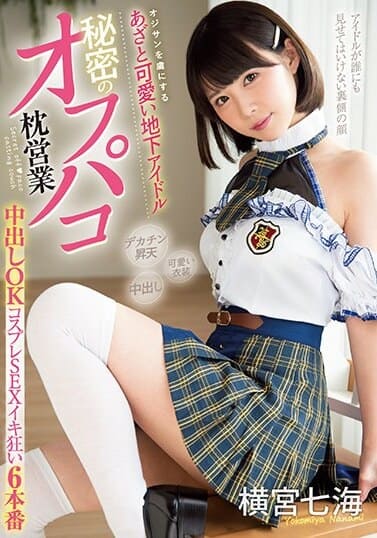 Muku JAV Censored (MUKC-019) Cute, Innocent Underground Idol's Secret Sex Parties