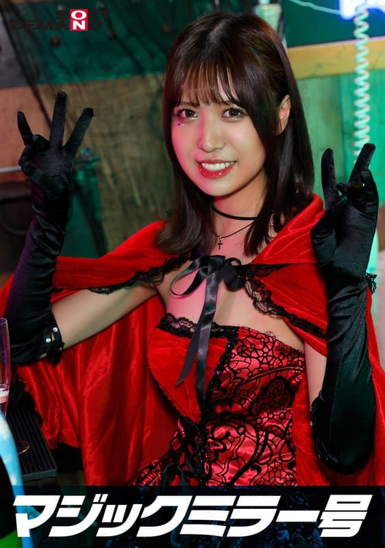 SOD Create JAV Censored (SDMM-14803) Reverse Magic Mirror Van Shibuya Halloween Edition 