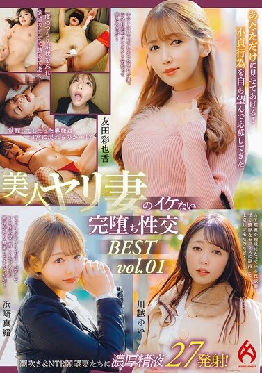 Hot Entertainment JAV Censored (HEZ-736) Beautiful slut wife who applied for adultery willingly and completely falls into naughty sex BEST vol.01