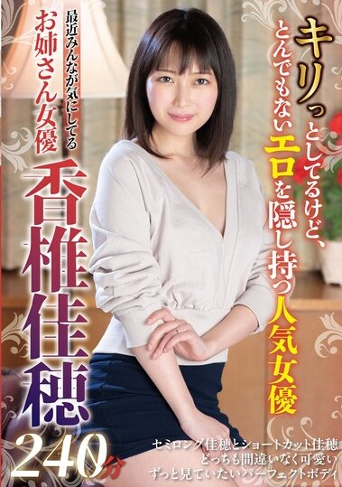 Mother JAV Censored (SAN-291) The older sister actress everyone is interested in these days, Kaho Kashii 240 minutes