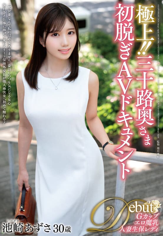 Jukujo JAPAN JAV Censored (JUTA-158) The Ultimate!! A Housewife's First Undressing AV Documentary