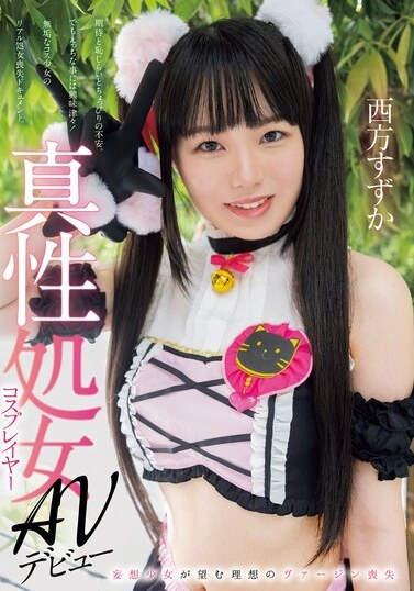 Muku JAV Censored (MUKC-086) Genuine virgin cosplayer AV debut: Suzuka Nishikata, the ideal virgin loss desired by a delusional girl