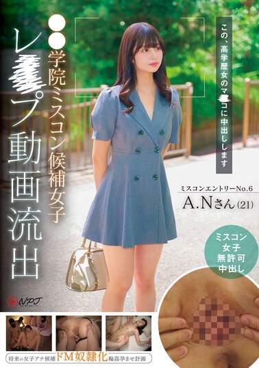 Nanpa Japan JAV Censored (NPJS-117) female announcer candidate masochistic slave gang rape impregnation plan