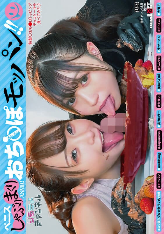 SOD Create JAV Censored (SDDE-731) ASMR with lots of penis sucking! Cock munching!! #7 well-toned gourmet girls included #mukbang #mukbang #delicious cock #raw semen #gokkun #Japanese #big eater #cock terrorism #big stomach king