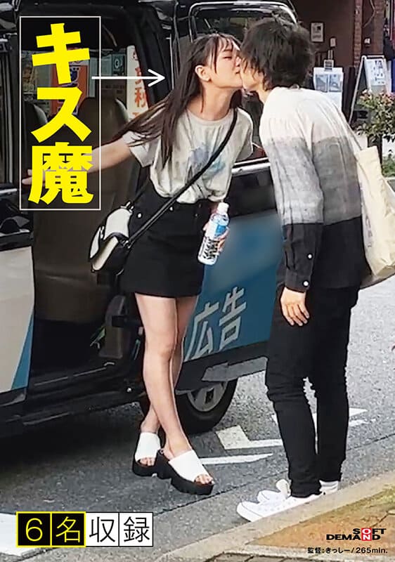 SOD Create JAV Censored (SODS-011) We investigated the kissing habits of people on the street... and found out it was much deeper than expected, and it was all over the body