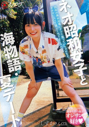 JAV Censored (NPJS-115) A summer date with a neo-Showa girl. We pitched a tent at a beach in the suburbs and had some fun.