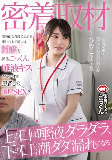 Akinori JAV Censored (AKDL-297) A new graduate working at a hospital in her first year in a white coat, Hinako, 21,