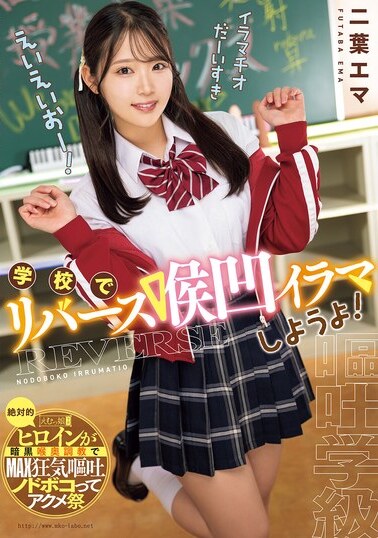 M Girls' Lab JAV Censored (MISM-368) Let's do reverse throat-fuck at school! Futaba Emma