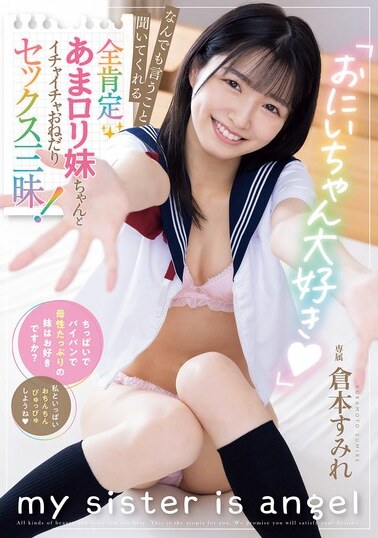 Muku JAV Censored (MUDR-299) 