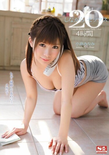 S1 NO.1 STYLE JAV Censored (SNIS-192) While Fucking 20 4 Hours Minami Kojima