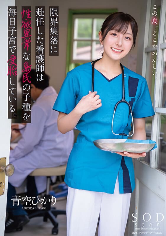 SOD Create JAV Censored (START-258) A nurse who was assigned to a depopulated village is impregnated with the sperm of the islanders with abnormal sexual desires every day.