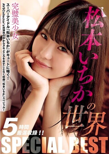 AvsCollector’S JAV Censored (AVSW-065) Matsumoto Ichika's World SPECIAL BEST