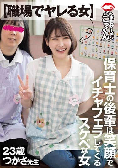 Akinori JAV Censored (AKDL-309) [A Woman Who Fucks At Work]