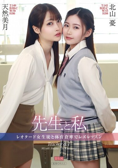 U & K JAV Censored (AUKG-626) My Teacher and I: Lesbian lessons with a female student in a leotard in the gym