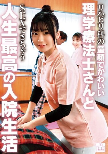 ムラムラ総合病院 JAV Censored (MMGH-009) Cute Physical Therapist In The Rehab Department.