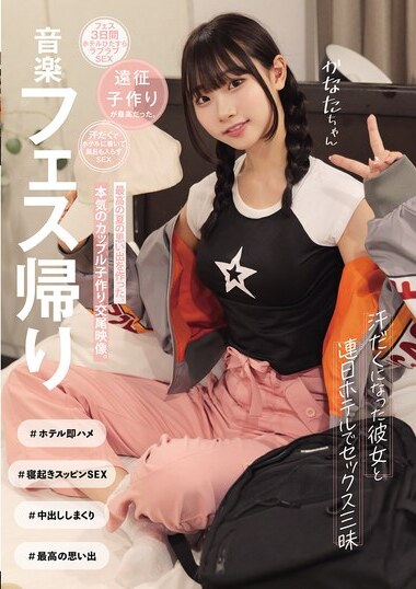 Muku JAV Censored (MUKD-531) After A Festival, She's All Sweaty And Sweaty.