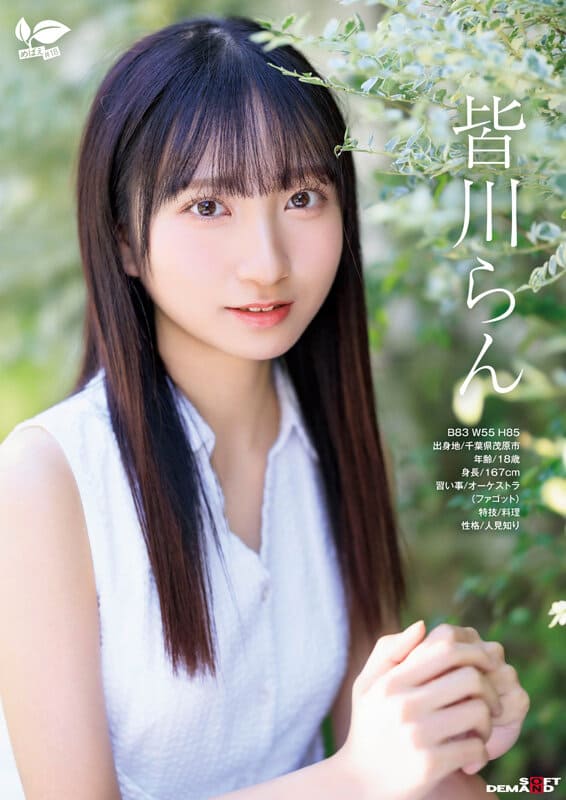 SOD Create JAV Censored (SDAB-327) 18-year-old AV debut Ran Minagawa, only one sexual partner.