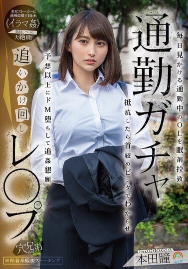 Yama To Sora JAV Censored (SORA-597) Commuting gacha chase rape. A sleeping drug is used on an office lady who is seen every day on her way to work.