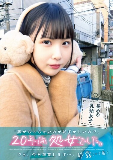 Mercury JAV Censored (UBUG-002) But today I'm graduating...